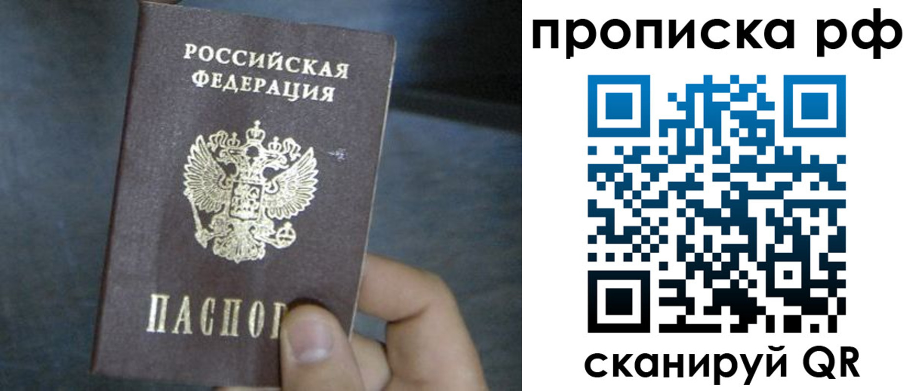 временная регистрация недорого в Кабардино-Балкарии