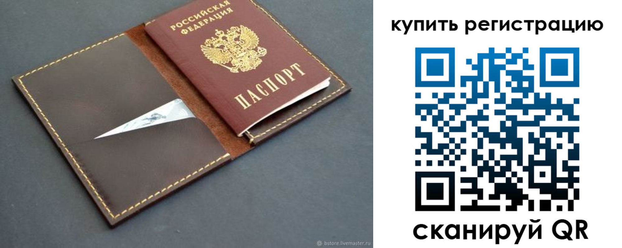 прописка поиск в Кабардино-Балкарии