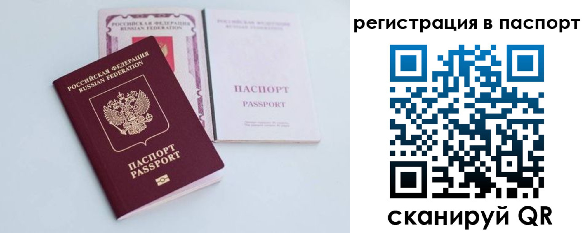 временная регистрация в Кабардино-Балкарии