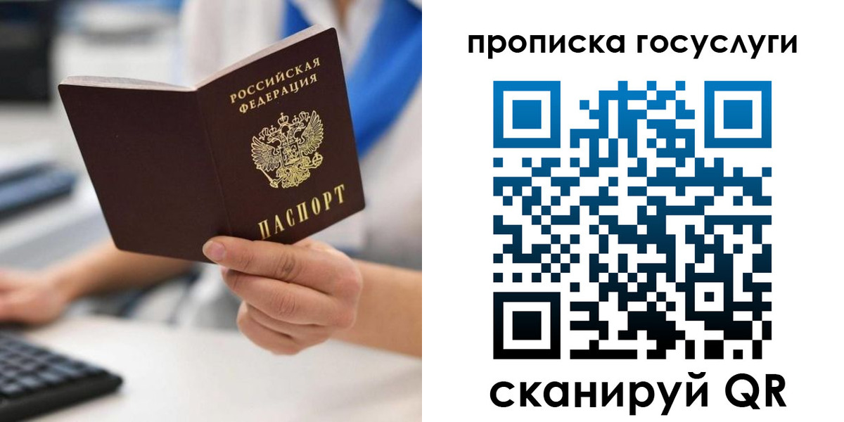 временная регистрация законно в Кабардино-Балкарии