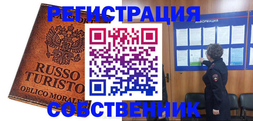 регистрация в Кабардино-Балкарии