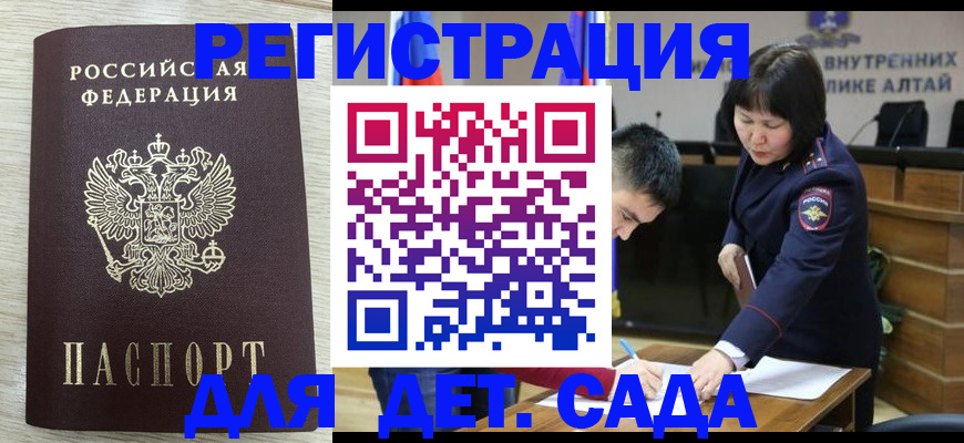 временная регистрация гарантия в Кабардино-Балкарии