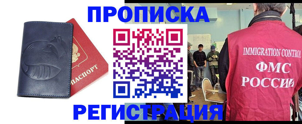 регистрация в Кабардино-Балкарии