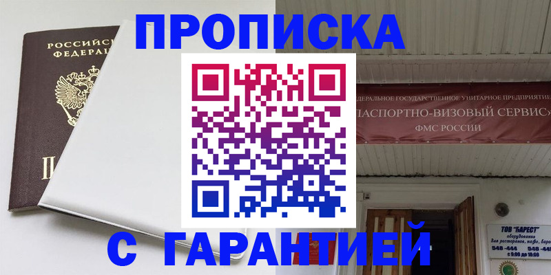 где прописаться в Кабардино-Балкарии