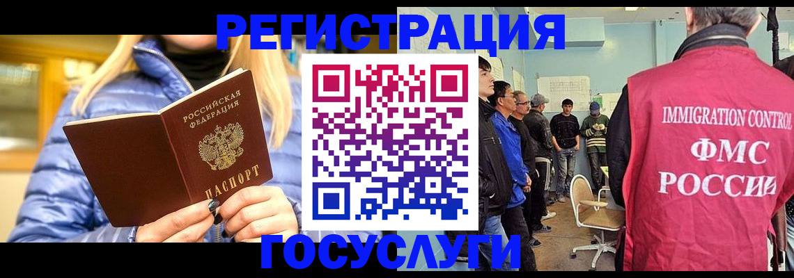 временная прописка в Кабардино-Балкарии