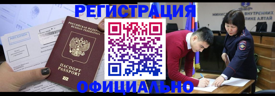 временная регистрация купить в Кабардино-Балкарии