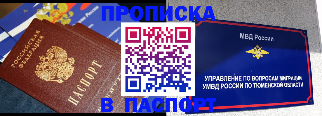 временная регистрация недорого в Кабардино-Балкарии